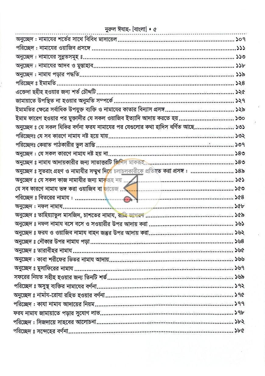 পাতা 4