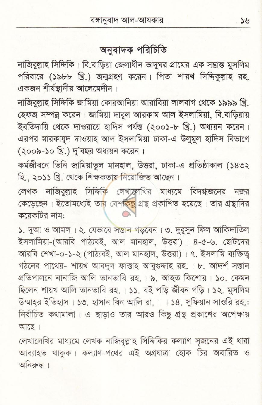 পাতা 13