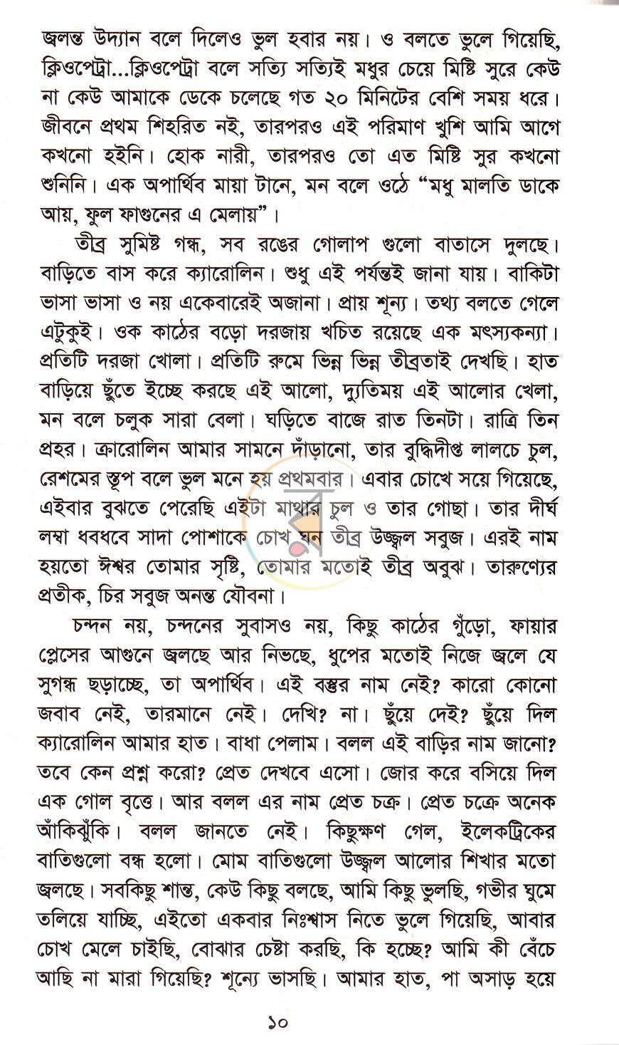 পাতা 5
