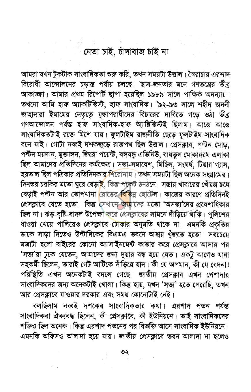 পাতা 14