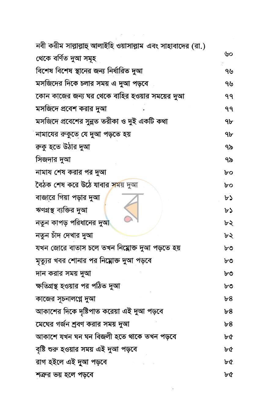 পাতা 3