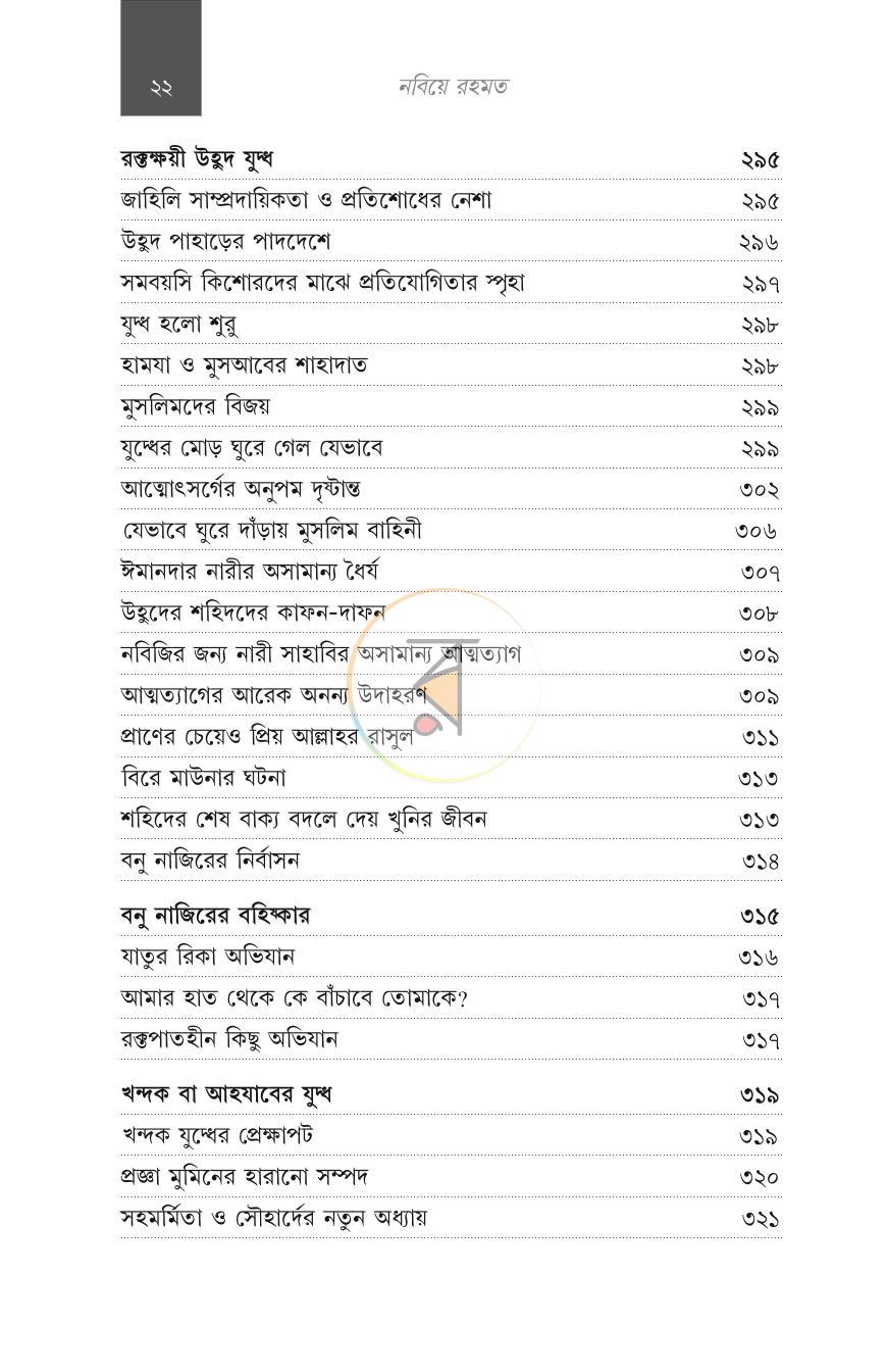 পাতা 11