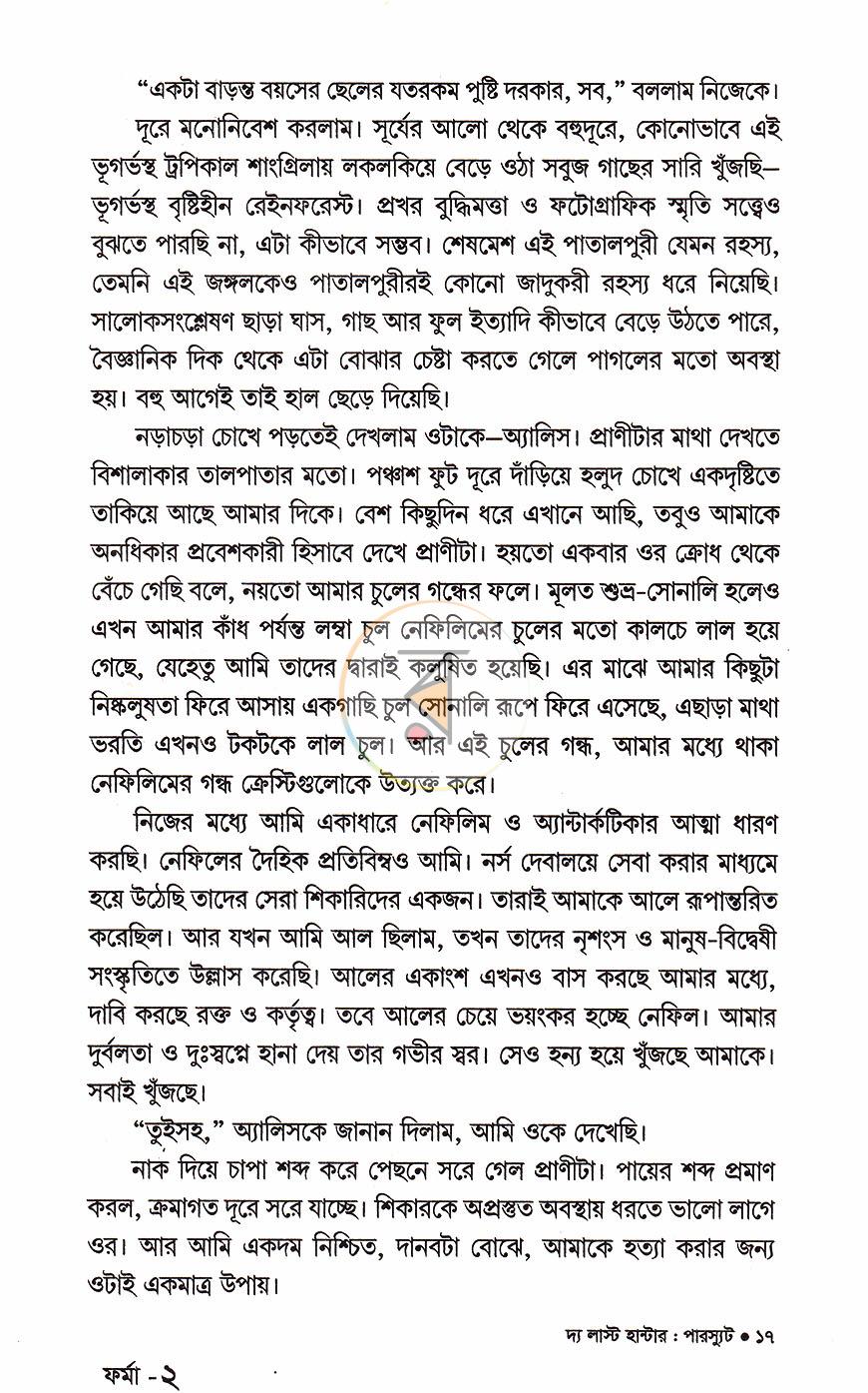 পাতা 7