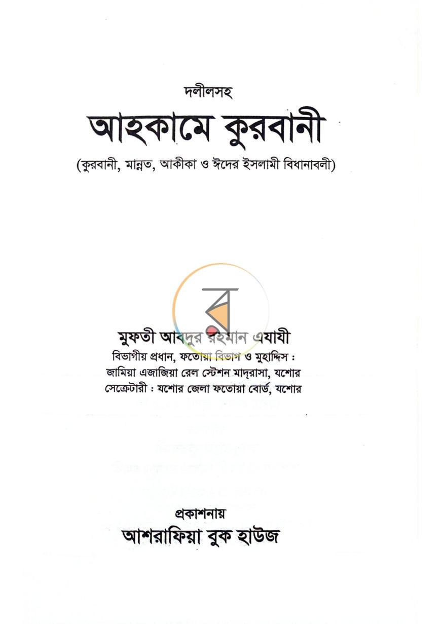 পাতা 1