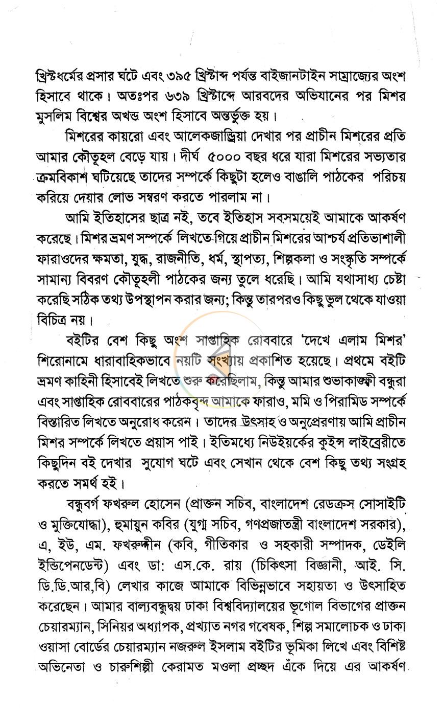 পাতা 4