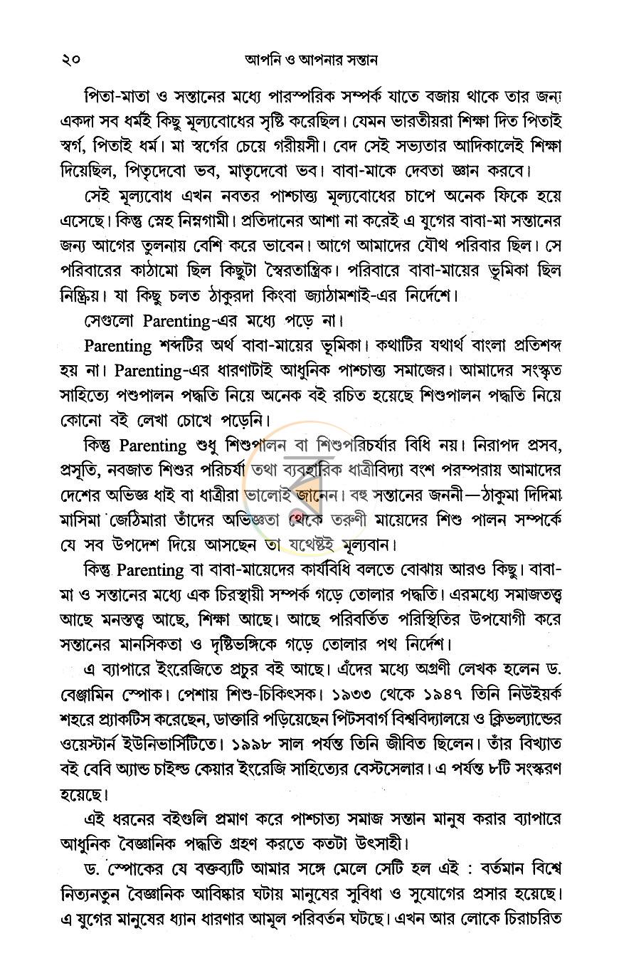পাতা 11