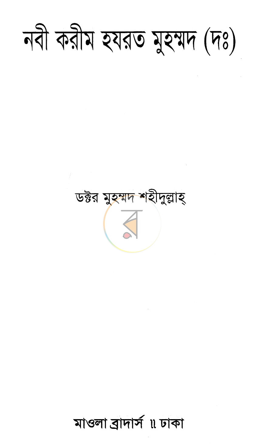 পাতা 1