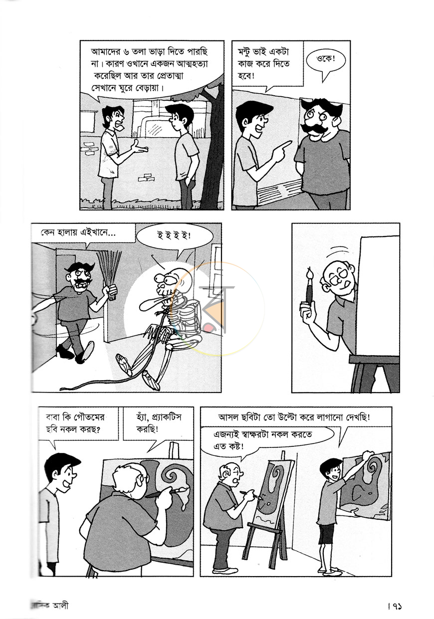 পাতা 6