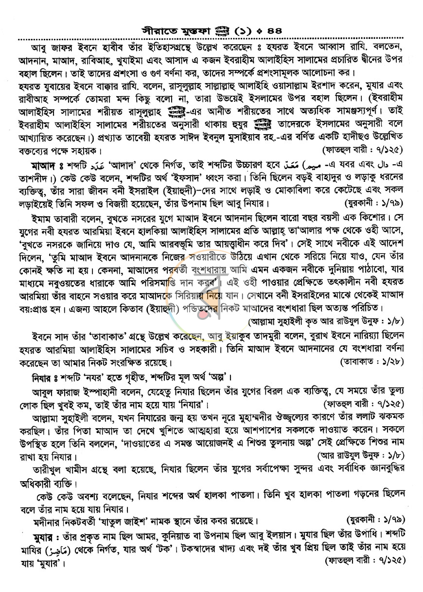 পাতা 16