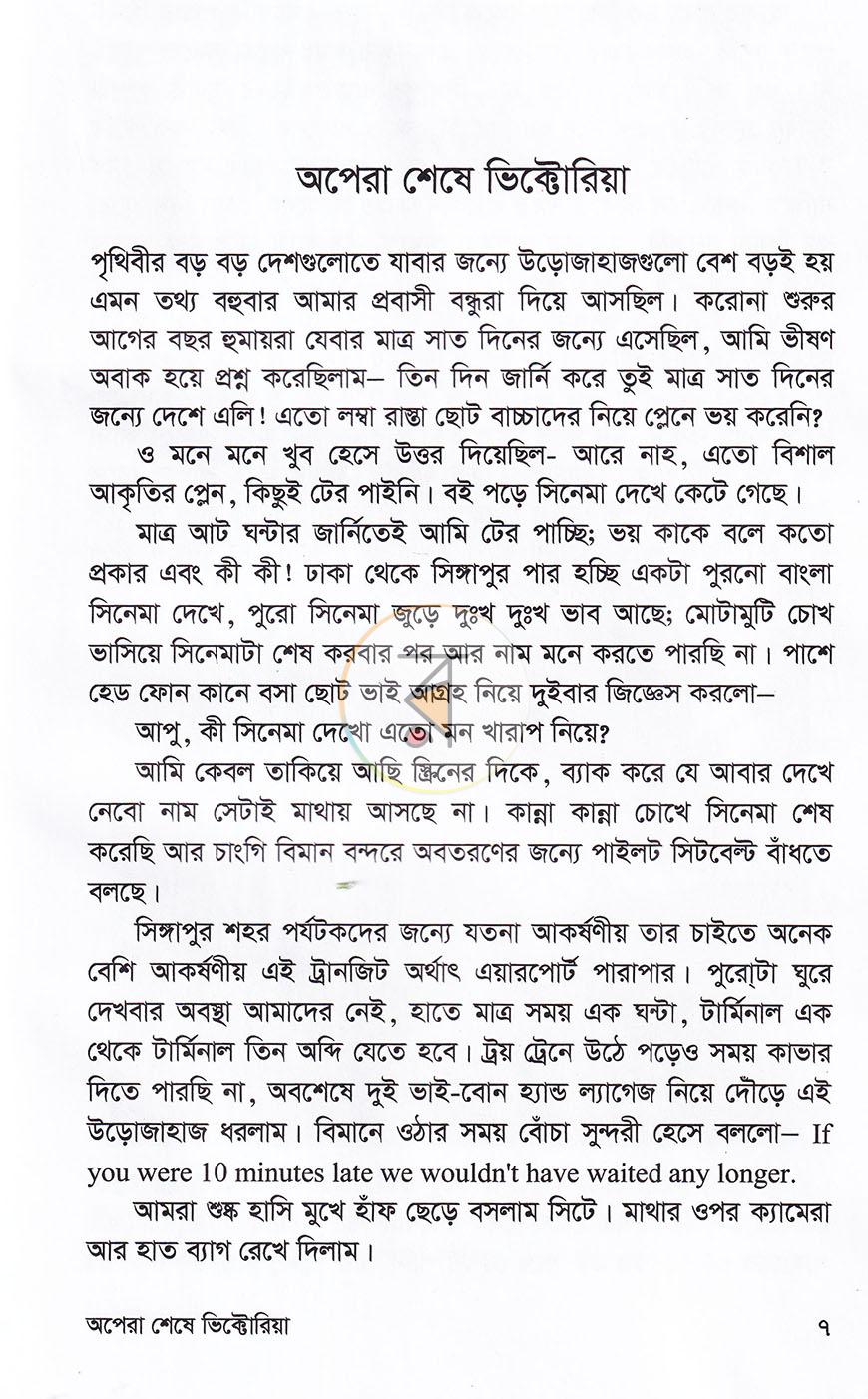 পাতা 5