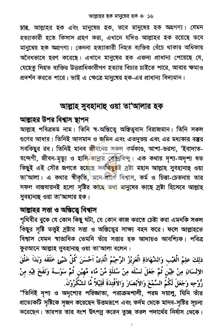 পাতা 12