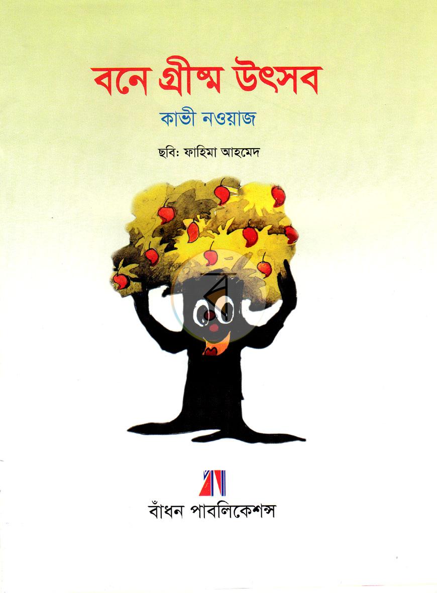 পাতা 1