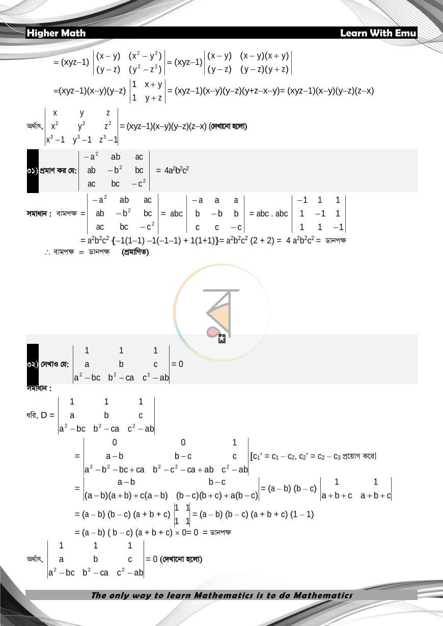 পাতা 15