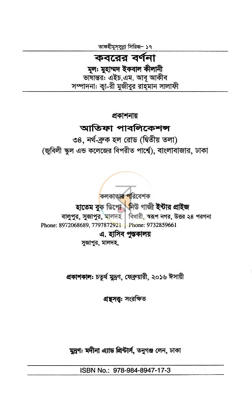 পাতা 2