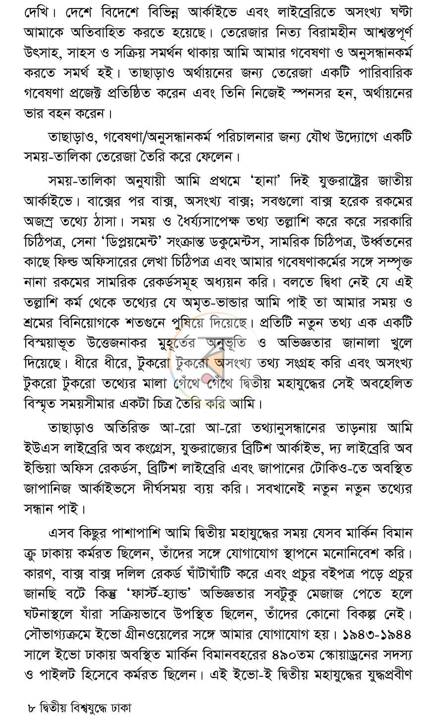 পাতা 4