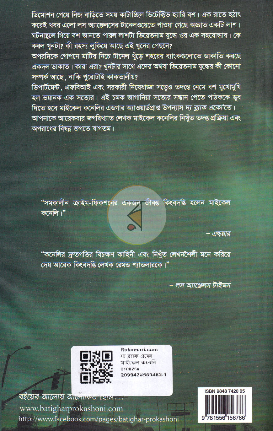 পাতা 9