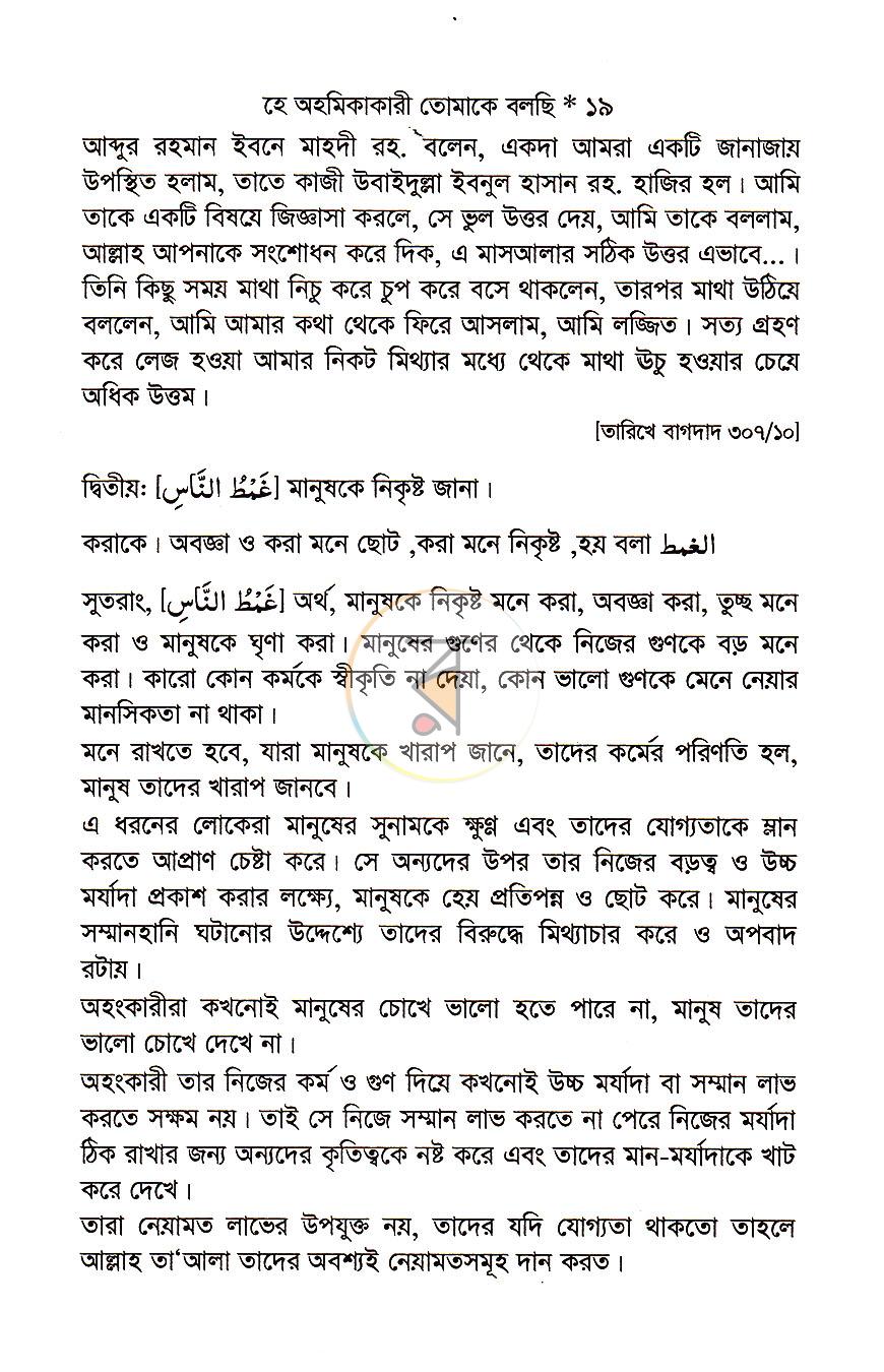 পাতা 14