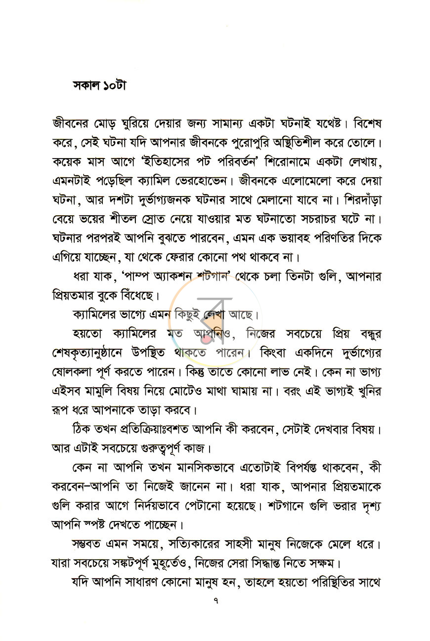 পাতা 3