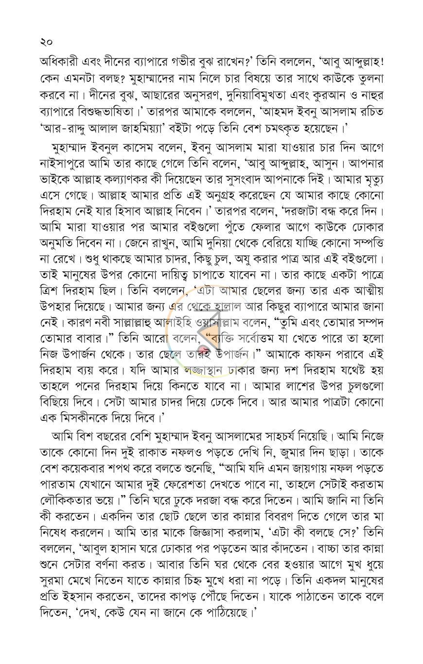 পাতা 5