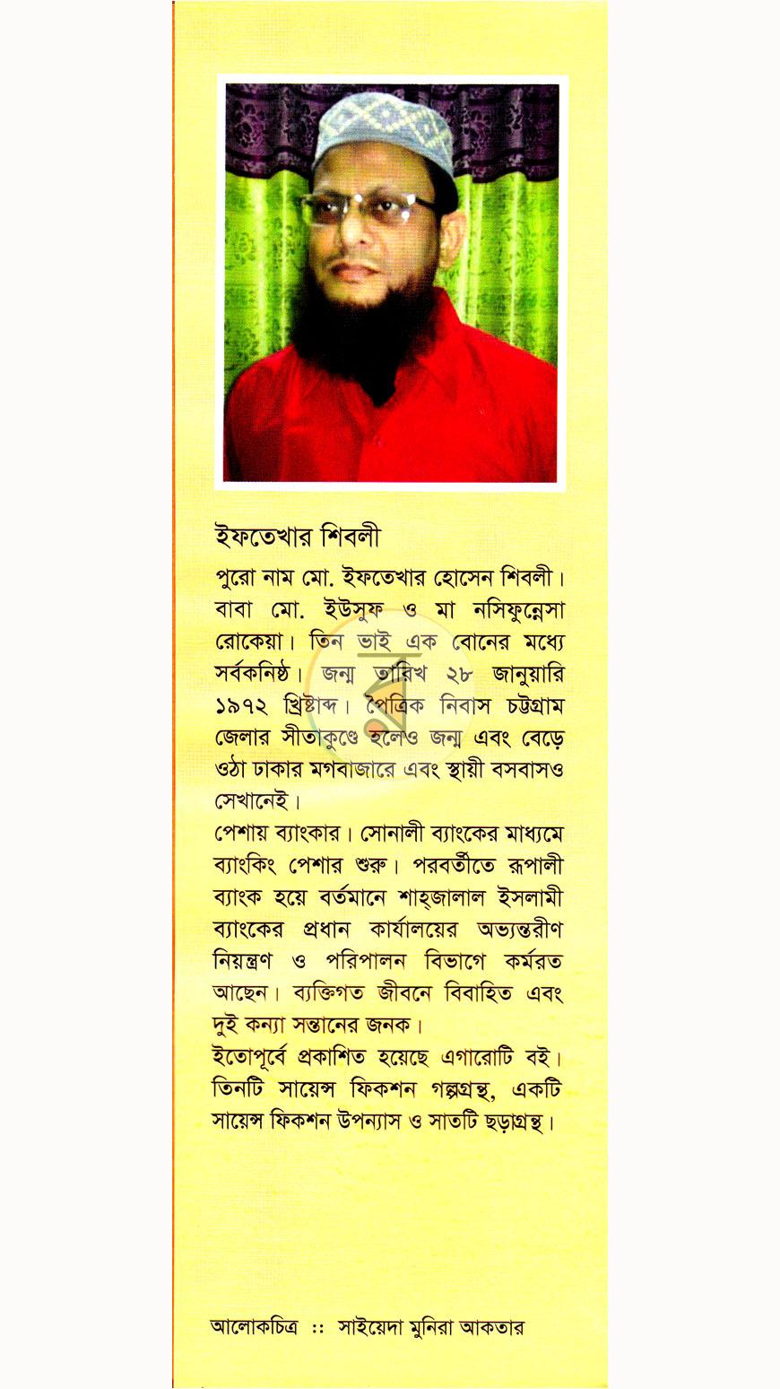 পাতা 9