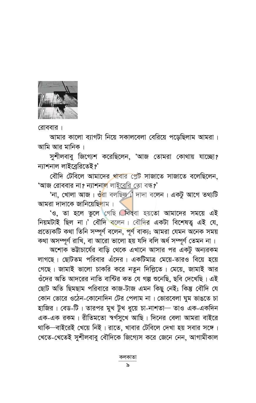 পাতা 4