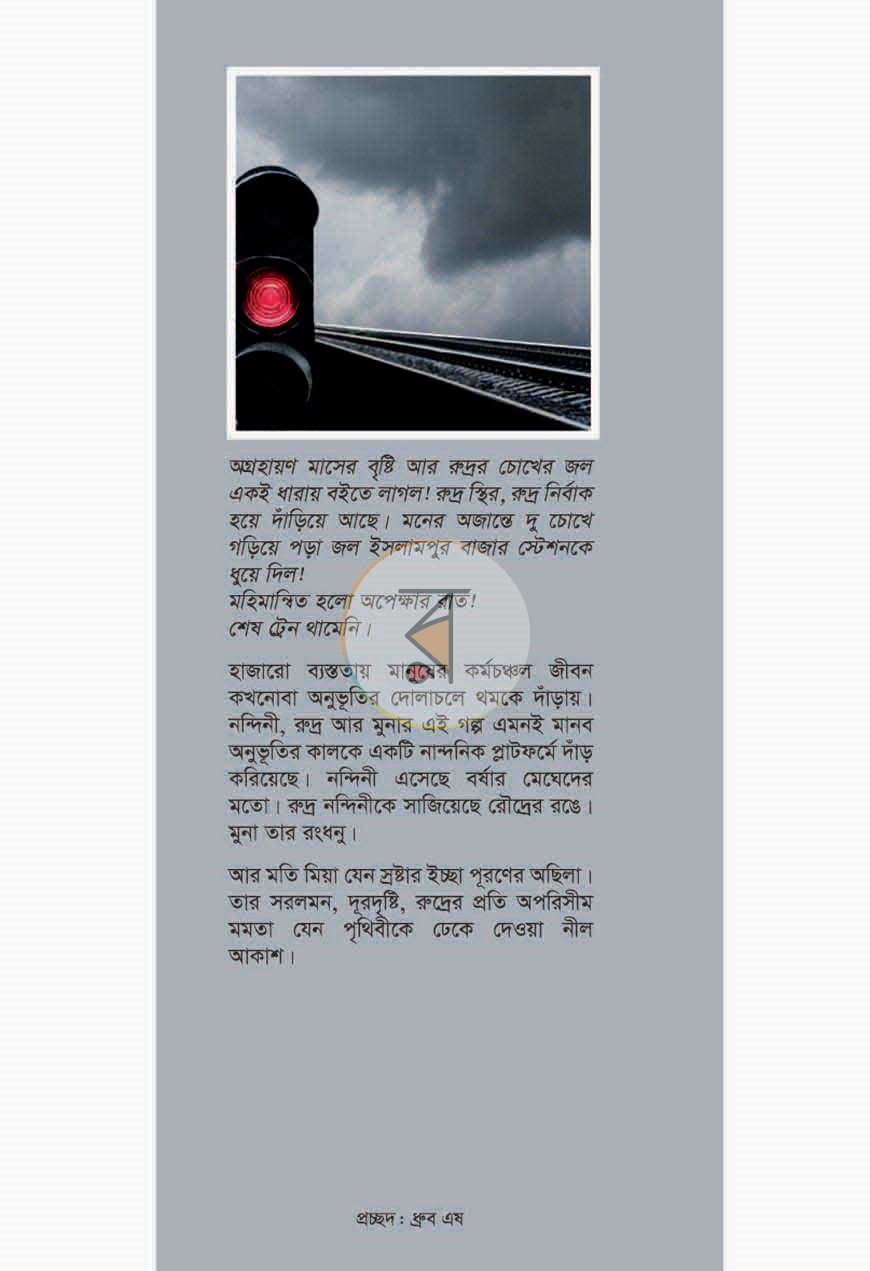 পাতা 1