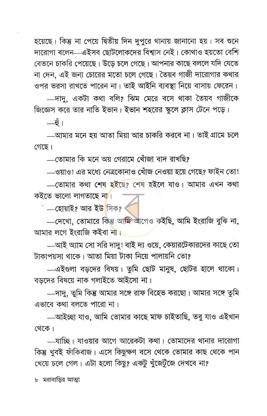 পাতা 4