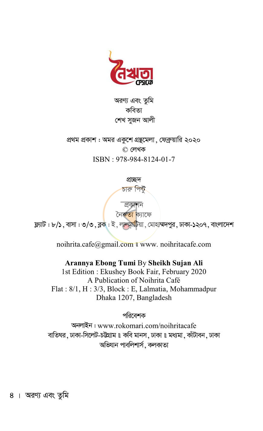পাতা 1