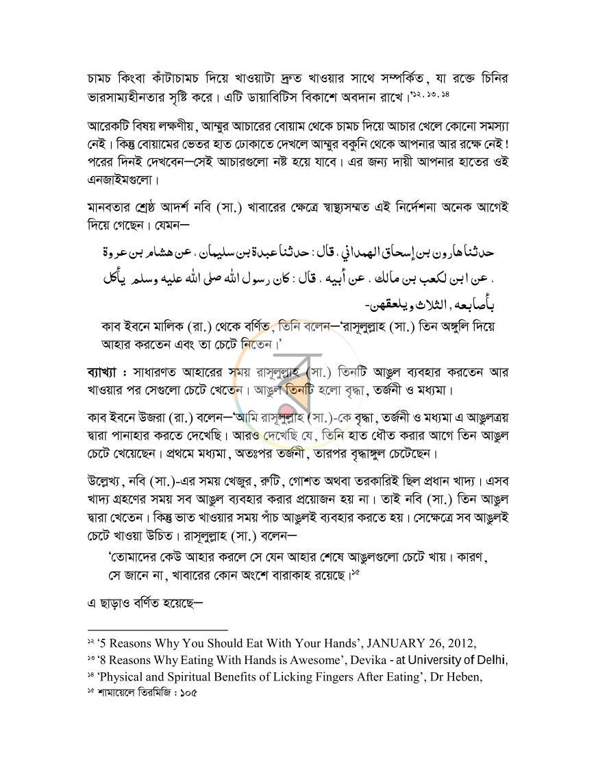 পাতা 11