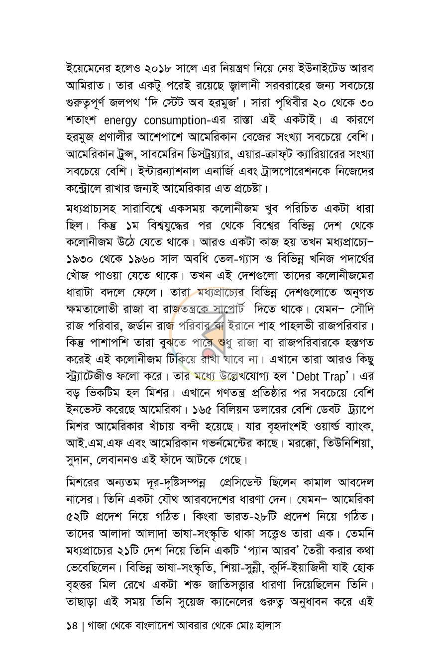 পাতা 13