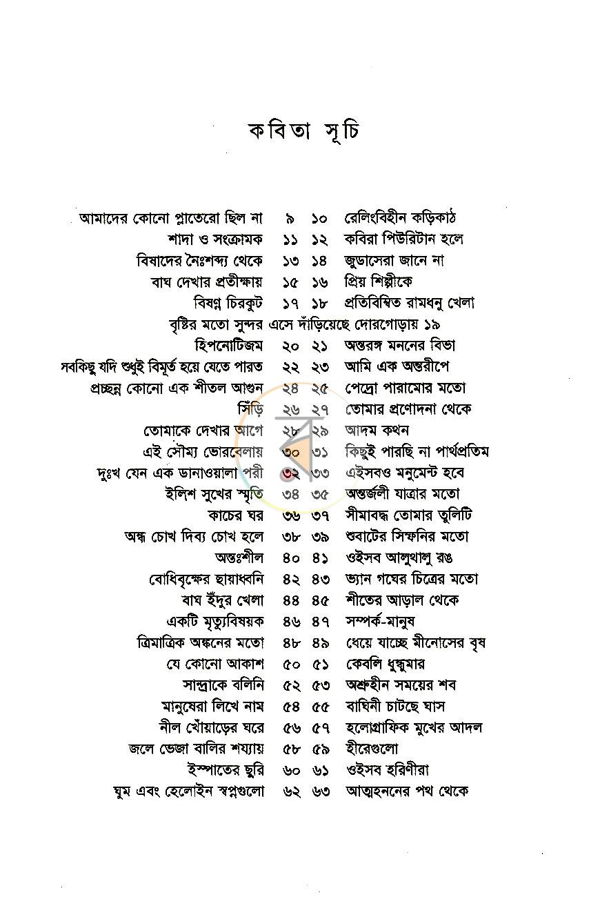 পাতা 4