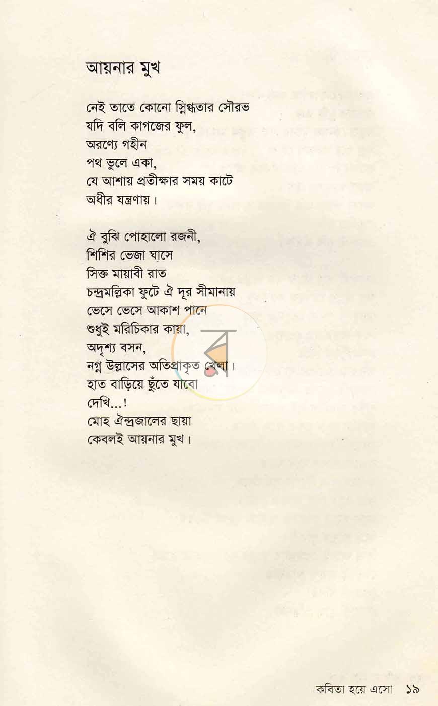 পাতা 13