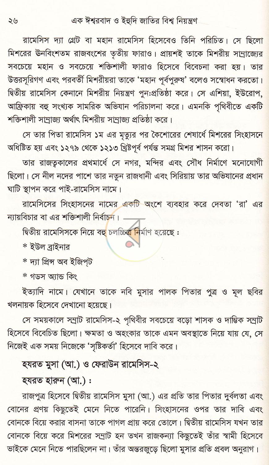 পাতা 19