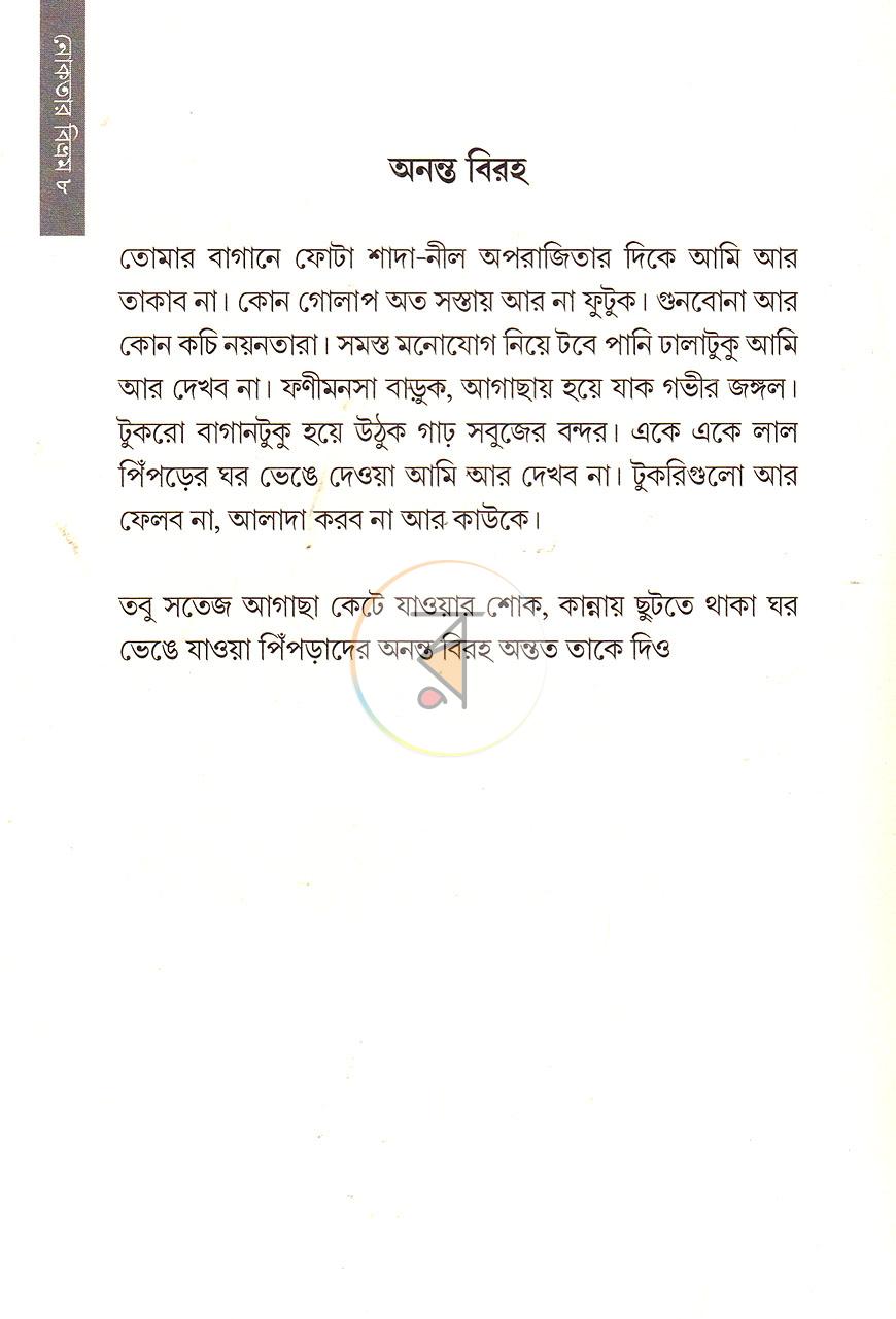 পাতা 4