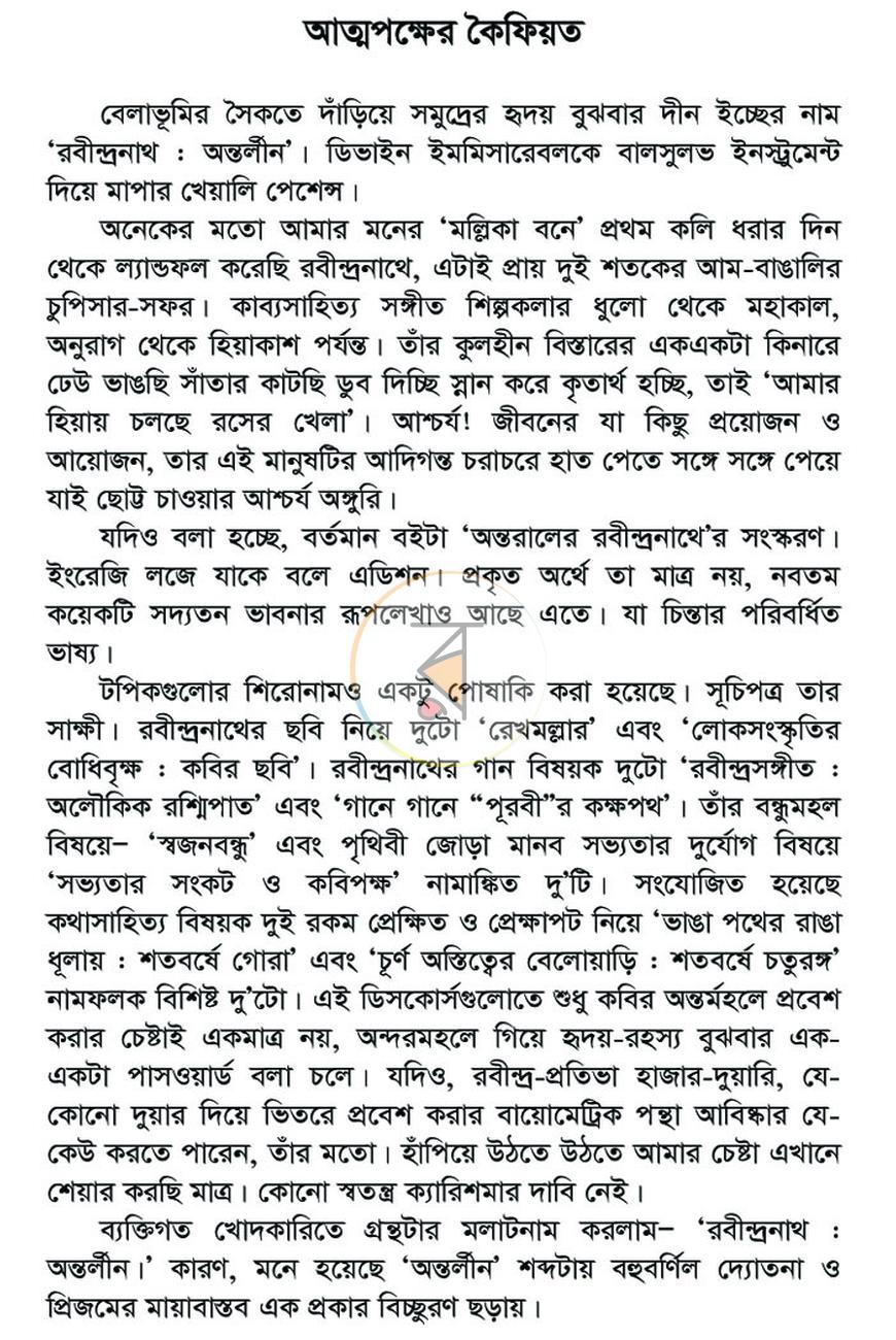 পাতা 3