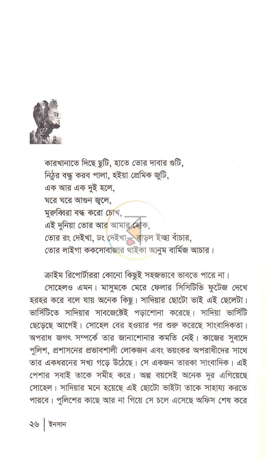 পাতা 14