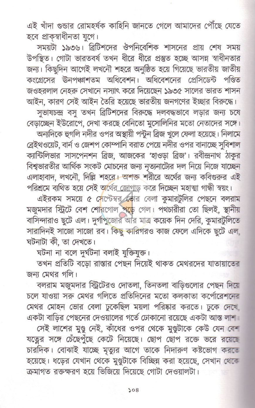 পাতা 11