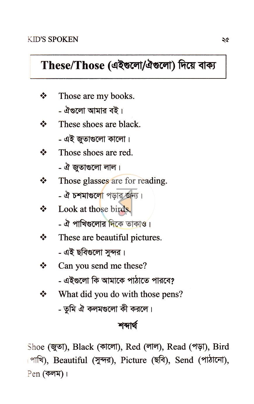পাতা 6