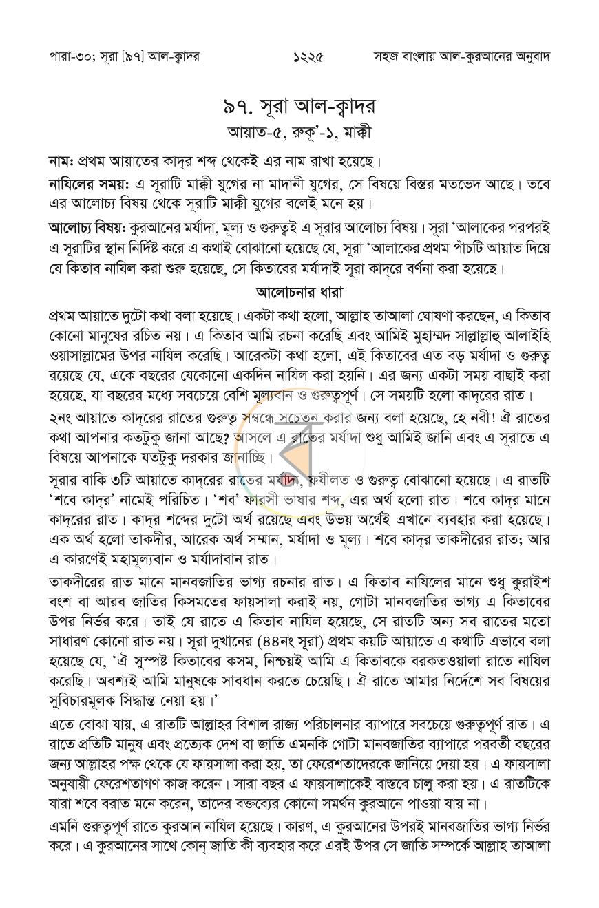পাতা 46