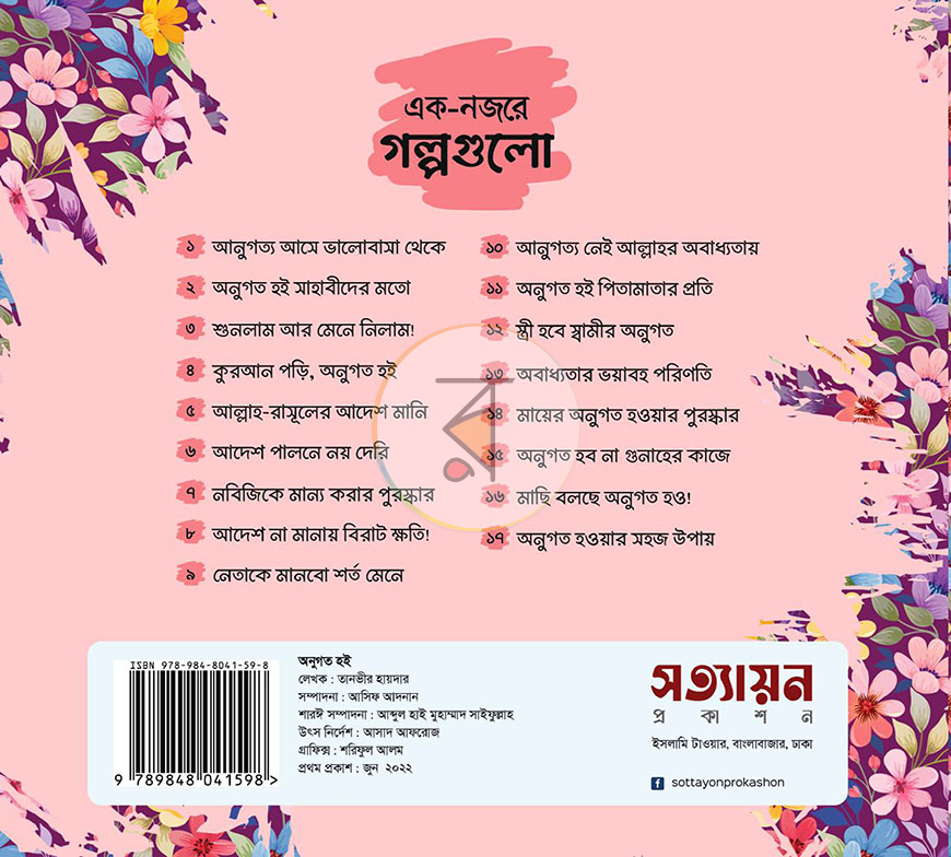 পাতা 36