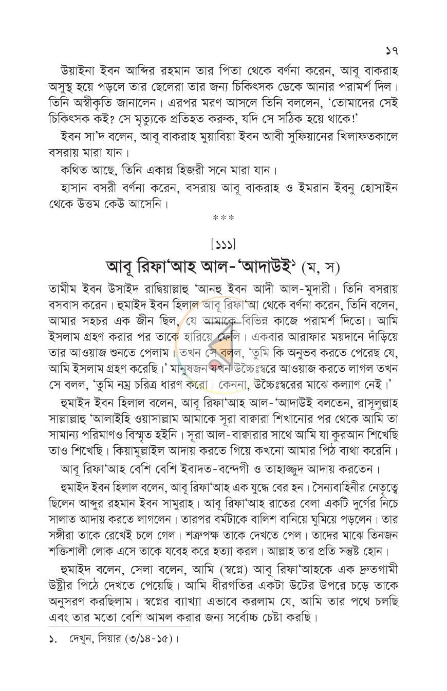 পাতা 9