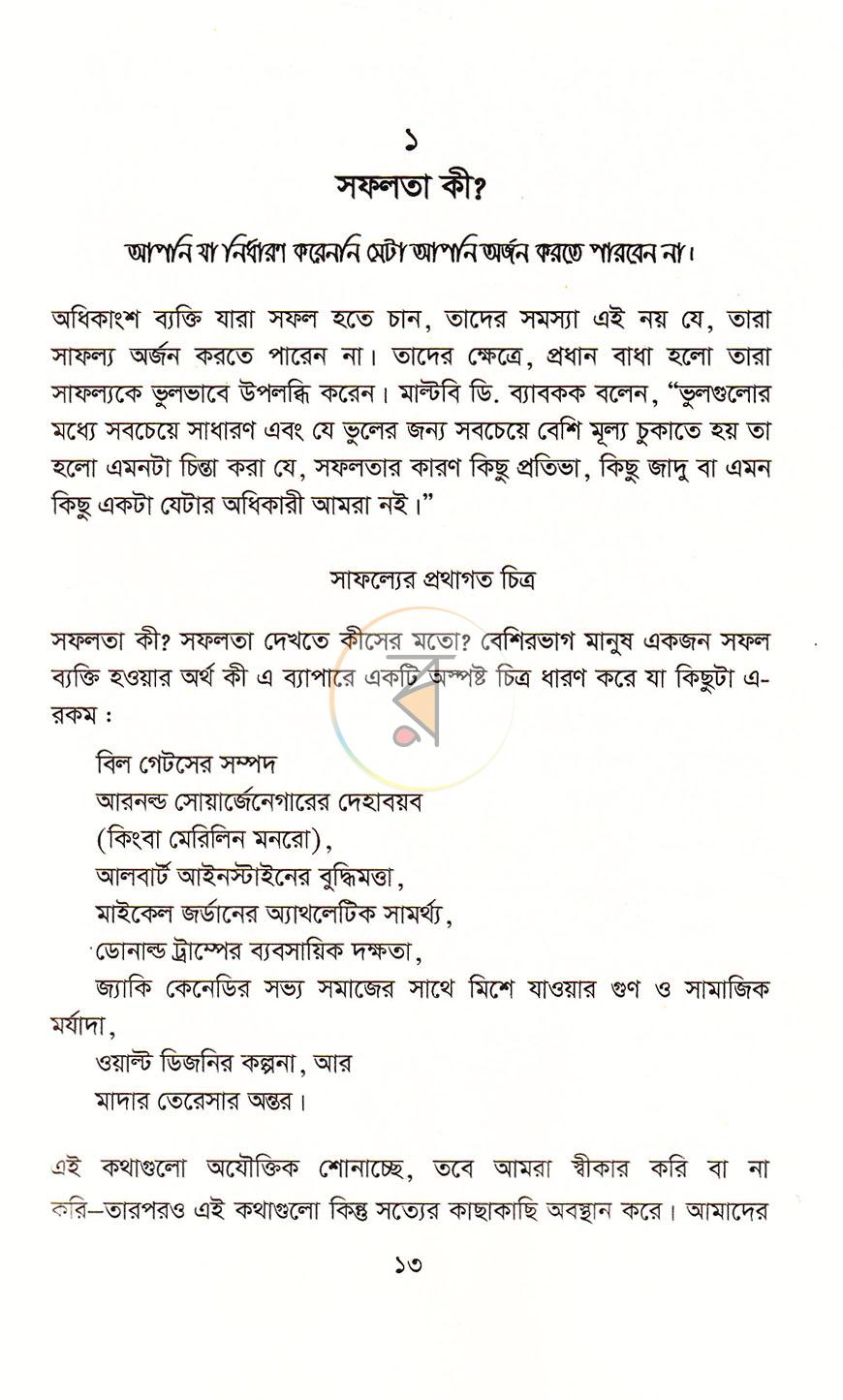 পাতা 8