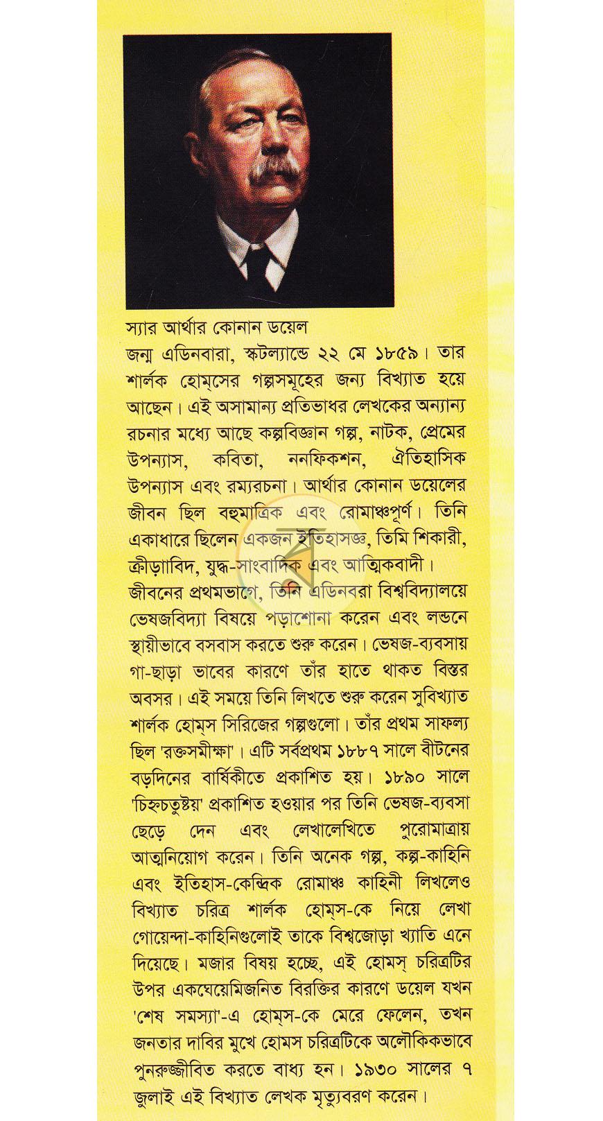 পাতা 15