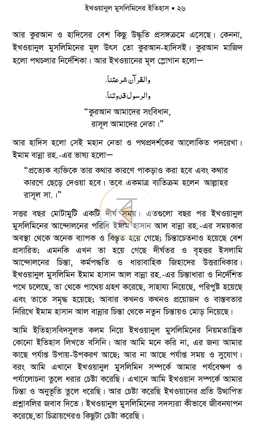 পাতা 20