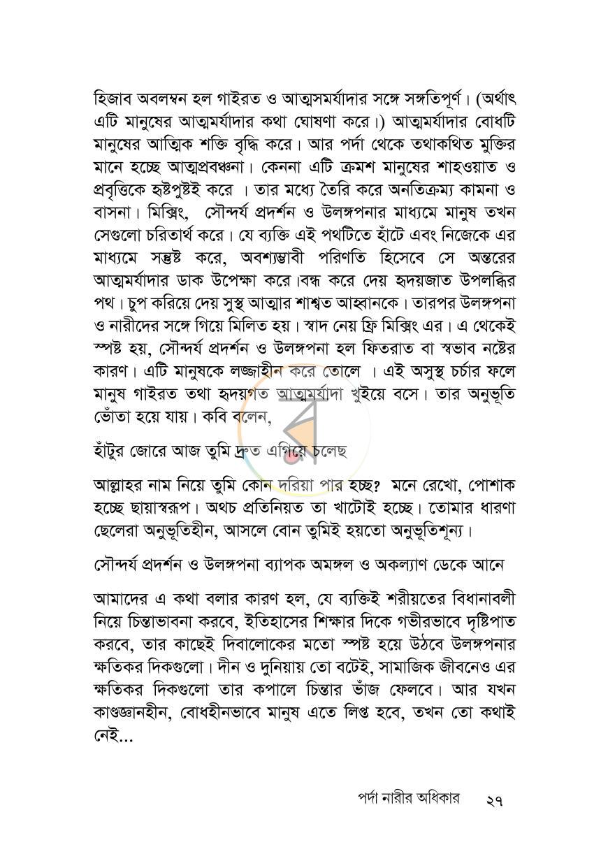 পাতা 27