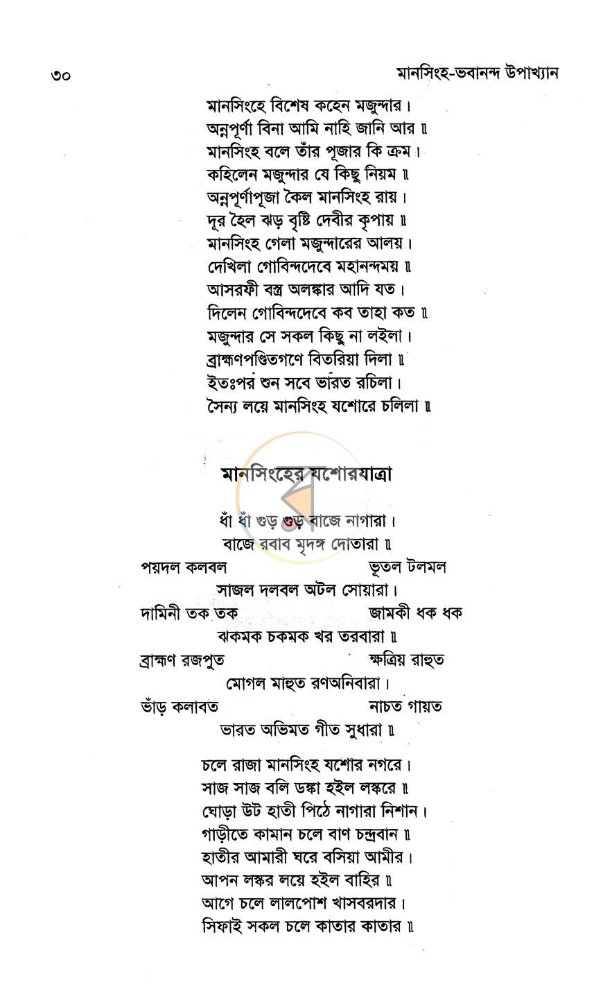 পাতা 11