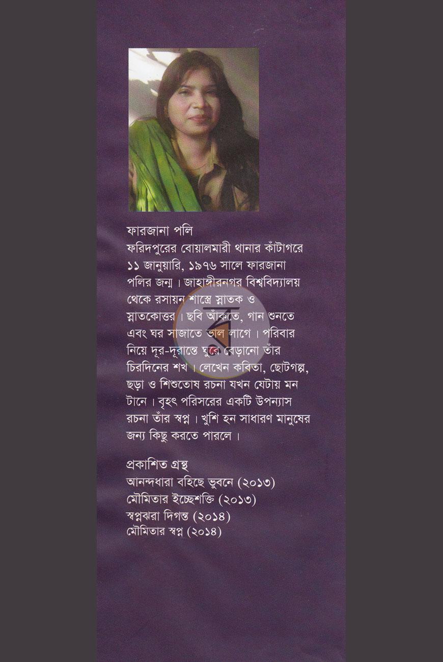 পাতা 8