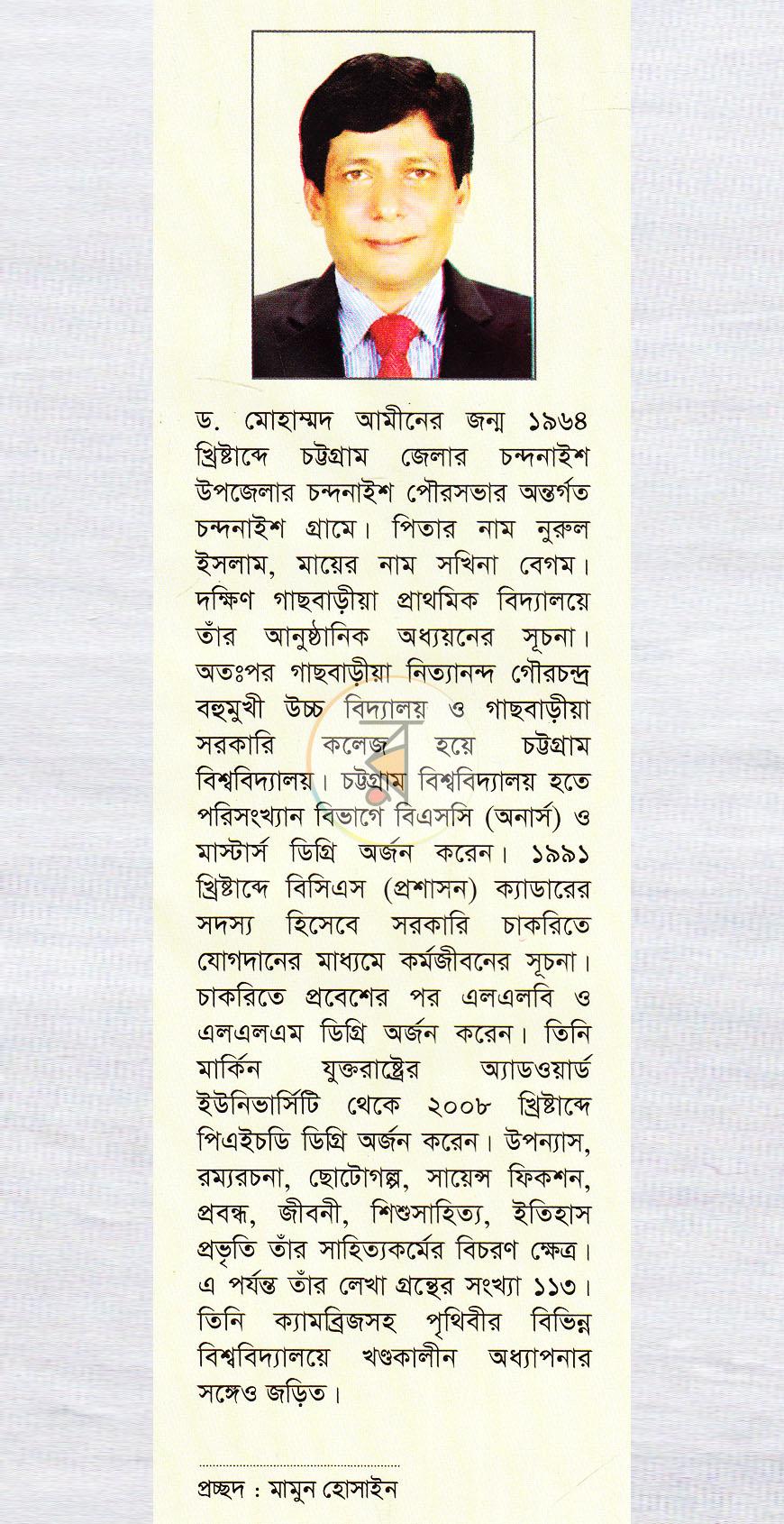 পাতা 9