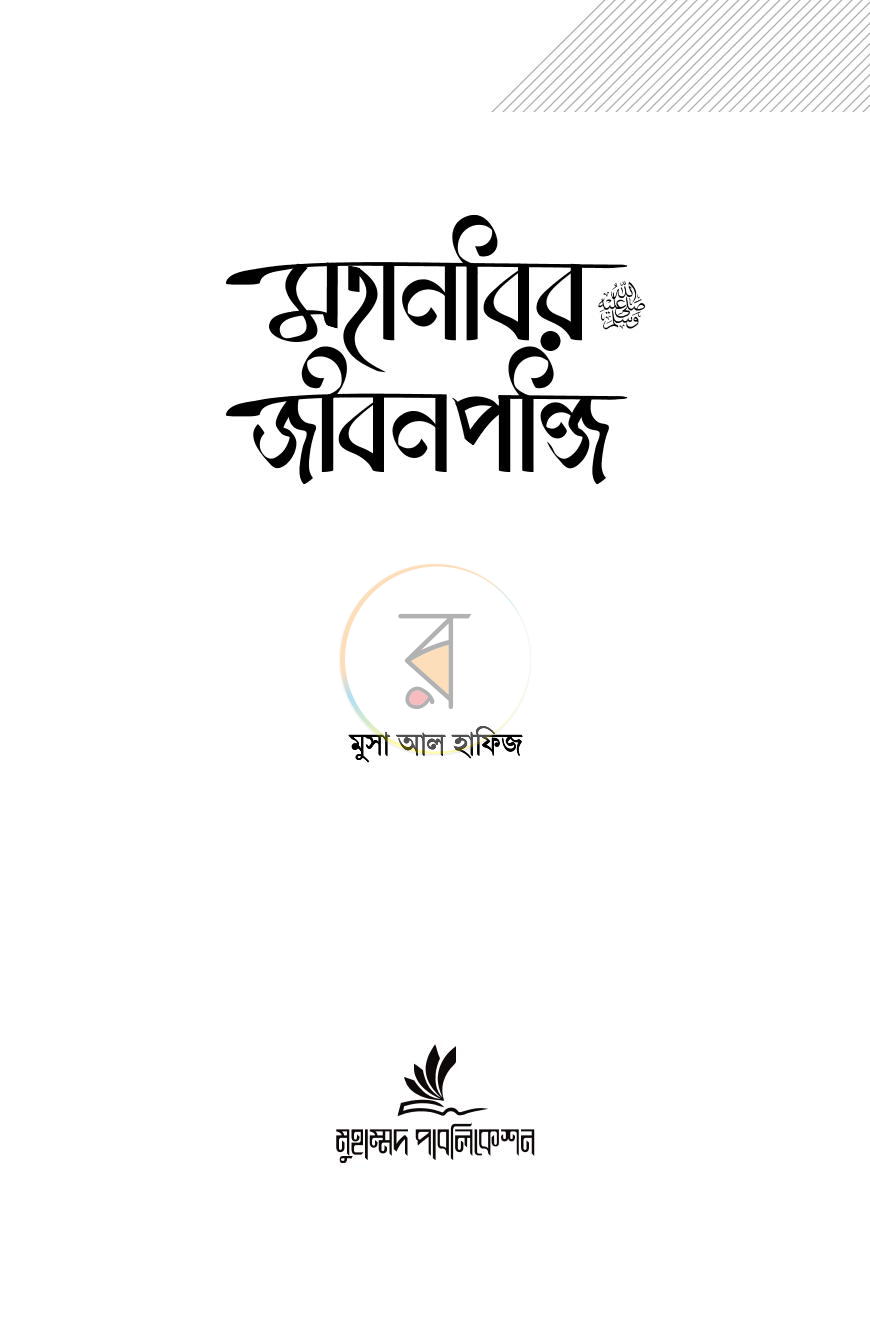 পাতা 3