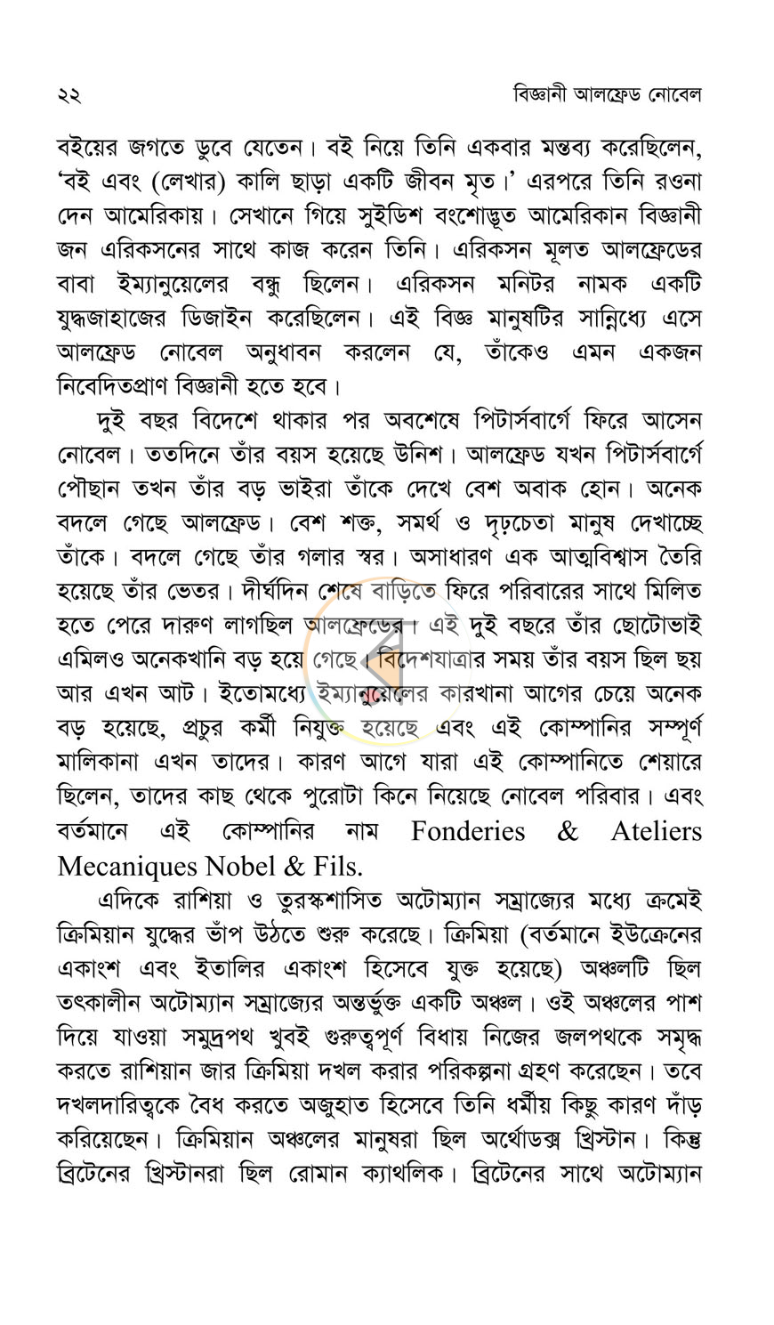 পাতা 11